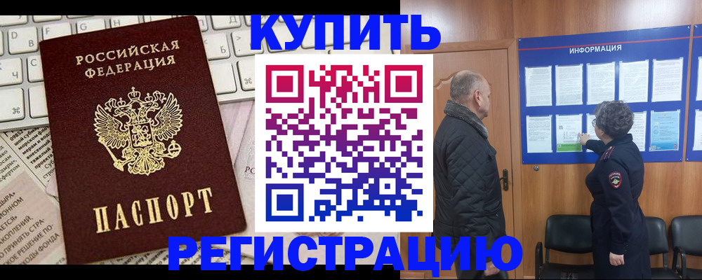 временная регистрация адрес в Дубовке