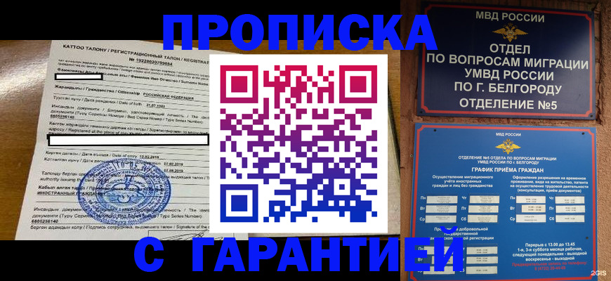 регистрация в Дубовке