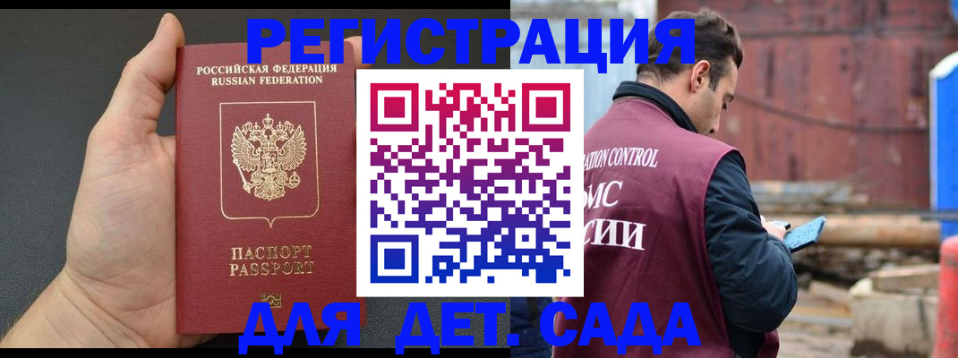 временная регистрация для школы в Дубовке