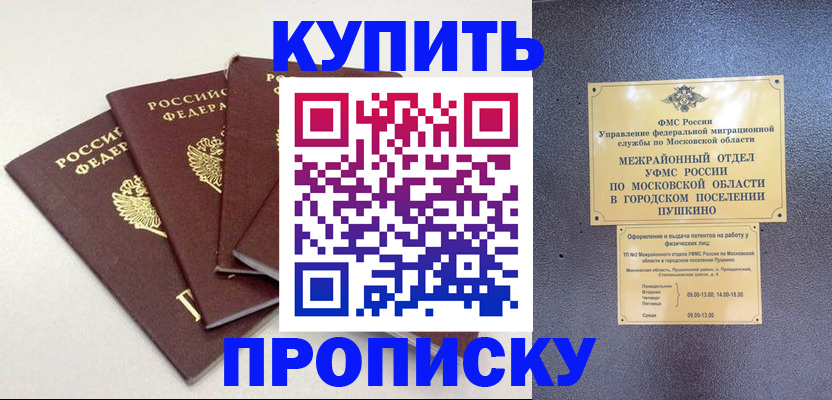 временная регистрация собственник в Дубовке