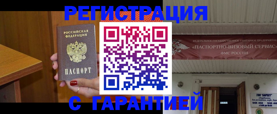временная регистрация законно в Дубовке