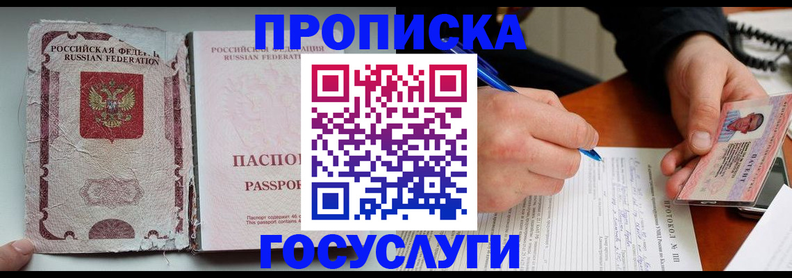 временная прописка в Дубовке