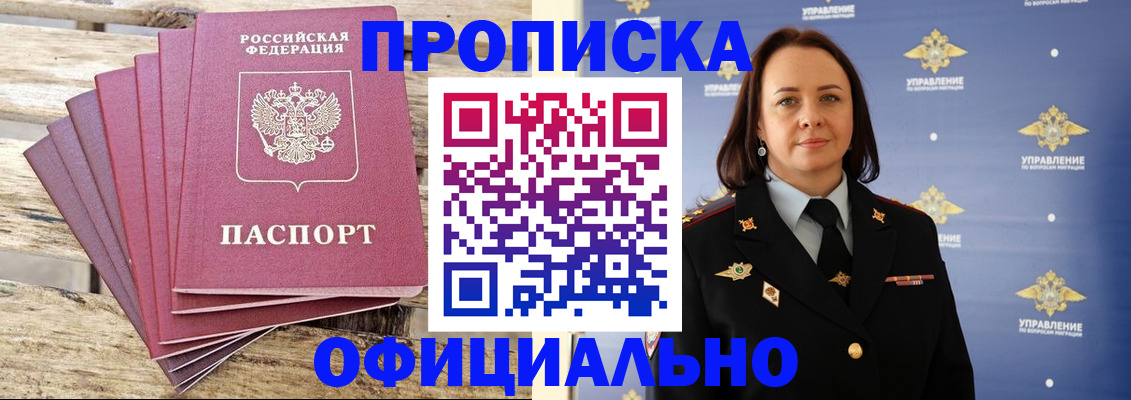 прописка регистрация в Дубовке