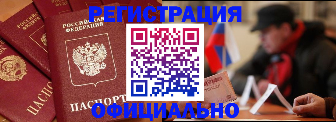 прописка паспорт в Дубовке