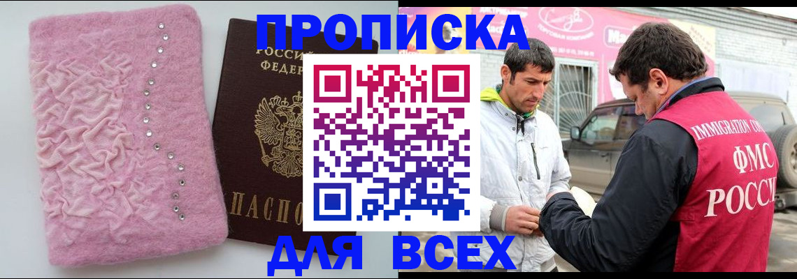 прописка законно в Дубовке