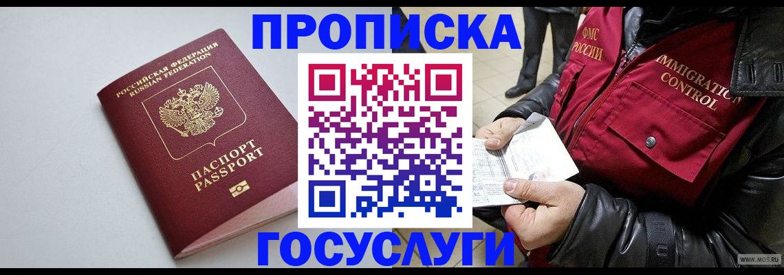 миграционный учет в Дубовке